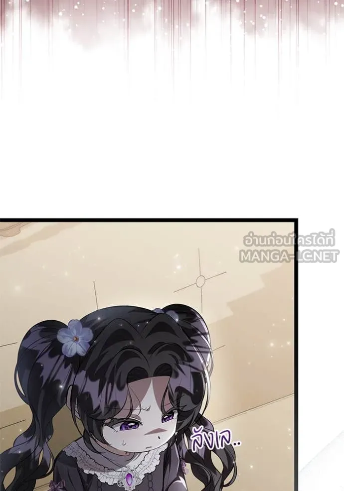 ป๊ะป๋าขา หนูลาแล้ว ตอนที่ 72 รูปที่ 110