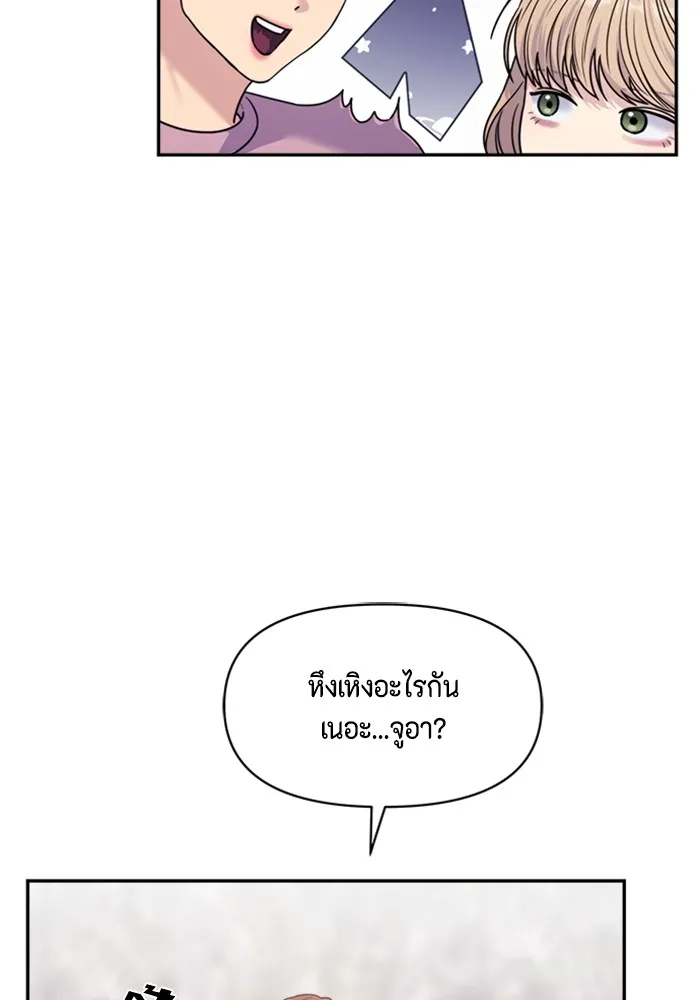 Couple Breaker ตอนที่ 51 รูปที่ 82