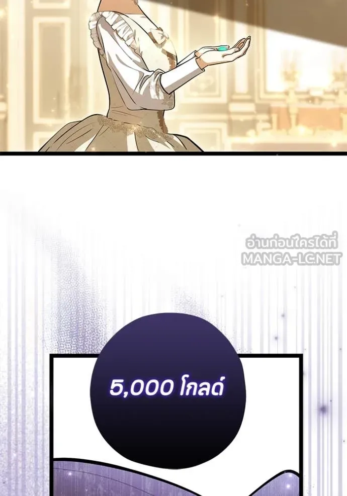 ป๊ะป๋าขา หนูลาแล้ว ตอนที่ 42 รูปที่ 15