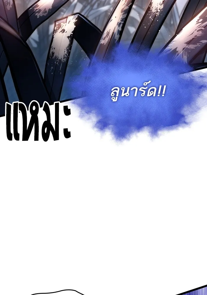 หลังวันสิ้นโลก ตอนที่ 93 รูปที่ 22