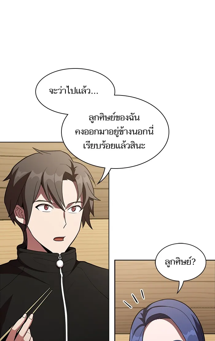ผู้เล่นขั้นเทพแห่งหอคอยฝึกสอน ตอนที่ 08 รูปที่ 16