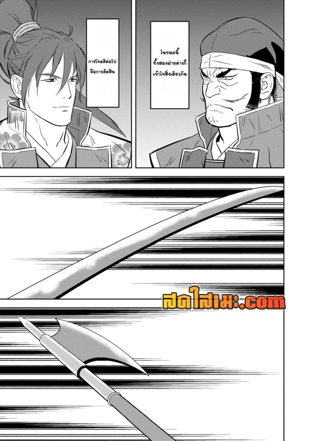 Manga-lc-com อ่านมังงะ อ่านการ์ตูน ออนไลน์ ฟรี Sengoku Komachi Kuroutan Noukou Giga ตอนที่ 1 2 3 4 5 6 7 8 9 10 11 12 13 14 ฟรี ไม่มีโฆษณา Manga-lc - อ่าน มังงะ อ่าน การ์ตูน ออนไลน์ อ่านมังงะ ฟรี