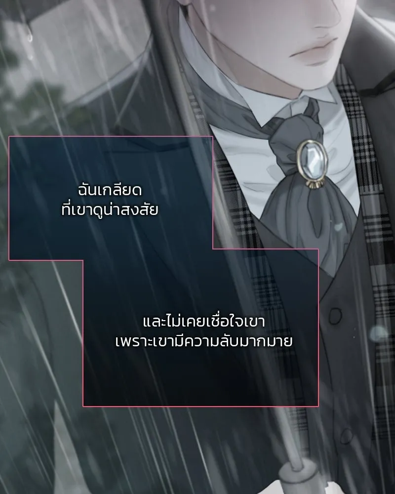 เซเรน่า ตอนที่ 50 รูปที่ 34