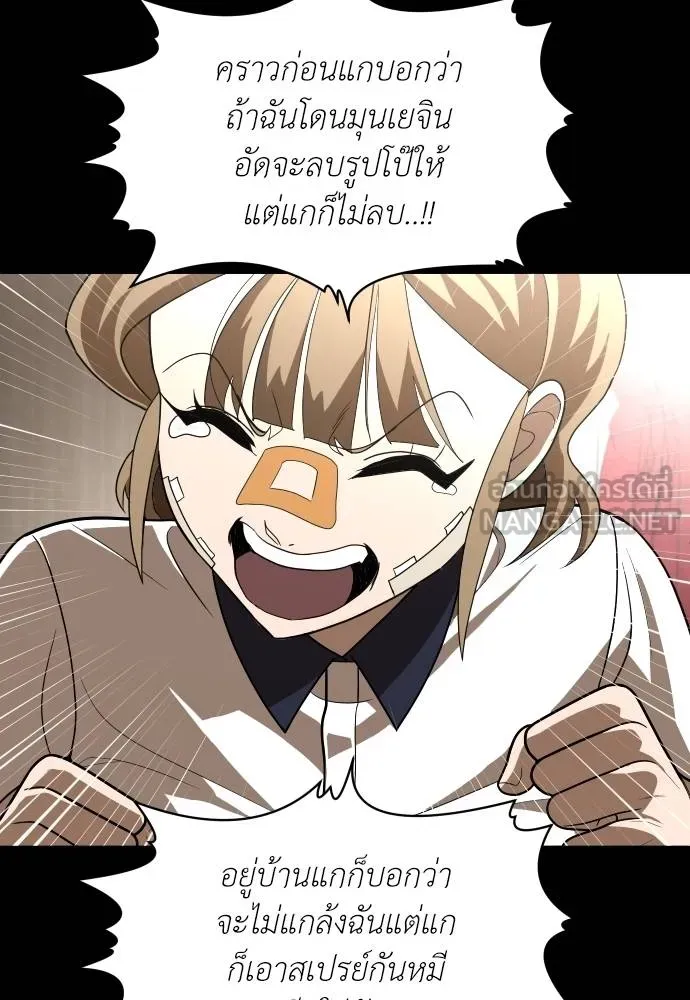 สนามเด็กล่า ตอนที่ 35 รูปที่ 57