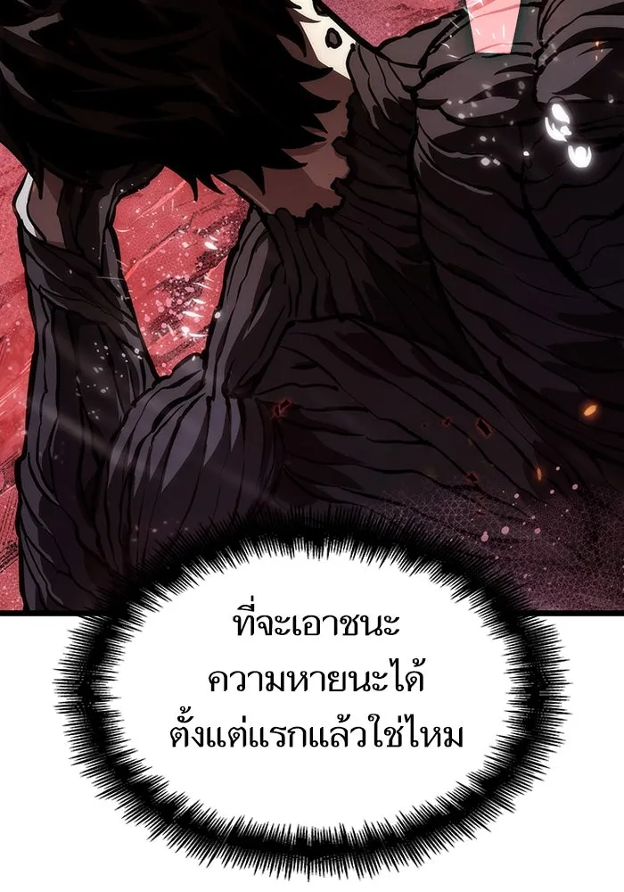 หลังวันสิ้นโลก ตอนที่ 87 รูปที่ 143
