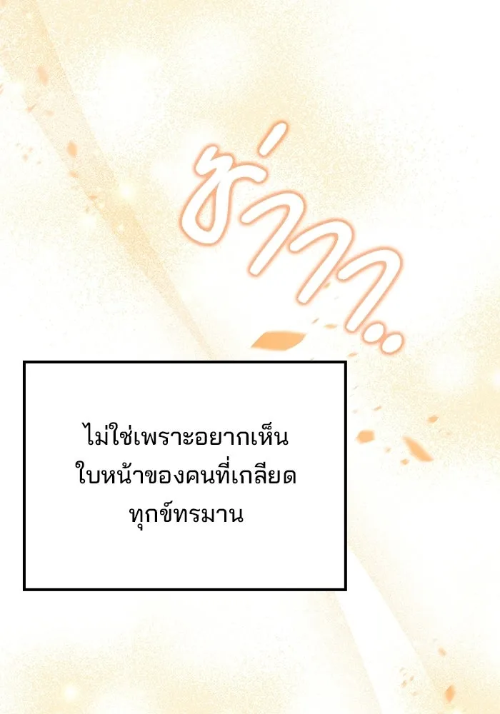 ครัวจอมเวท ตอนที่ 121 รูปที่ 140
