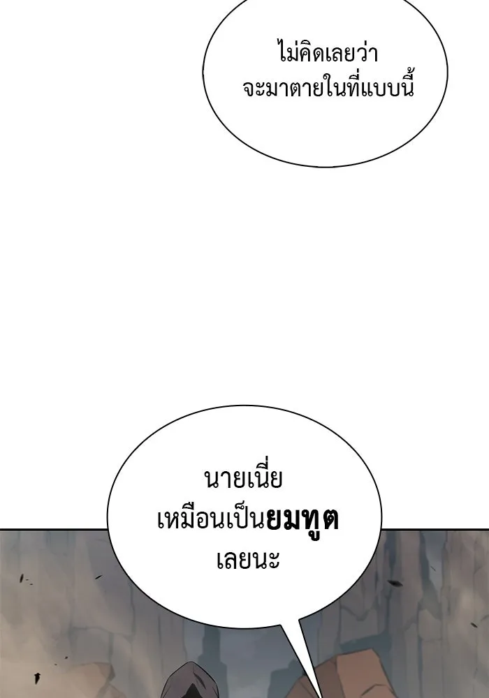 ลูกชายคนเล็กของดยุกคือมือสังหาร ตอนที่ 59 รูปที่ 88