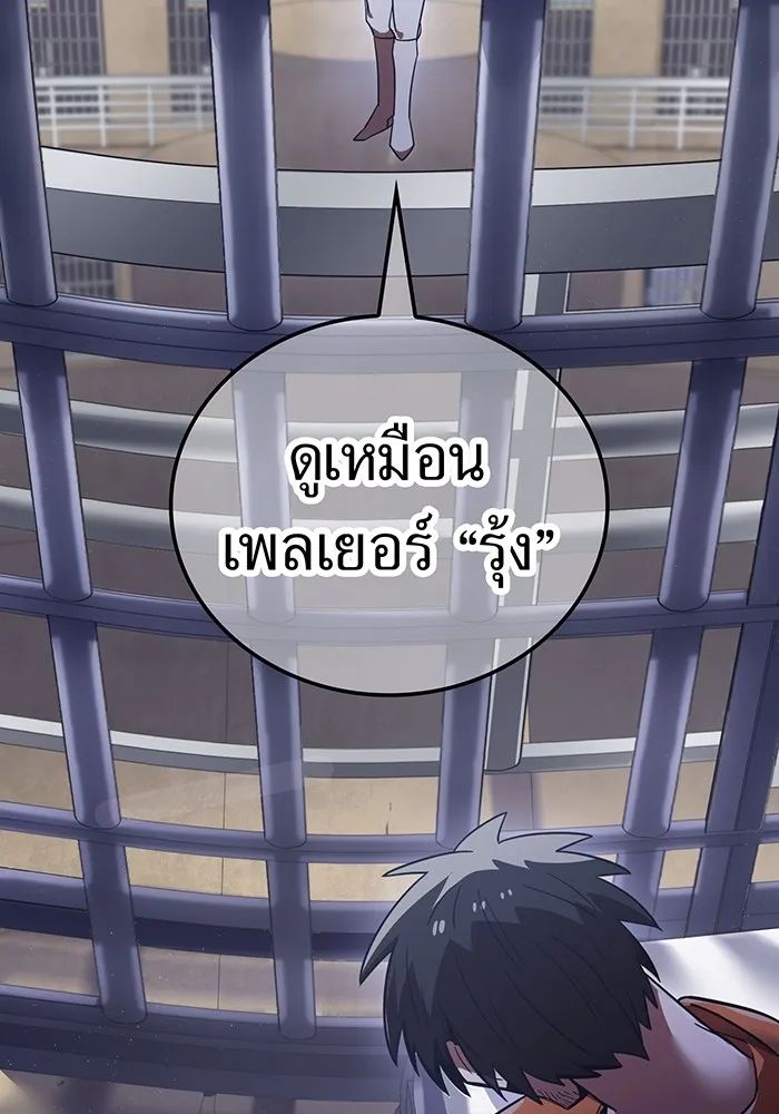 เพลเยอร์เลือดเทวะ ตอนที่ 60 ผู้ที่อาศัยอยู่ในกรง รูปที่ 184