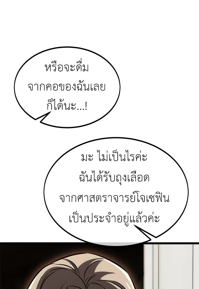 ไอ้เพลเยอร์นั่น ฉันฆ่ามันเอง ตอนที่ 21 รูปที่ 149