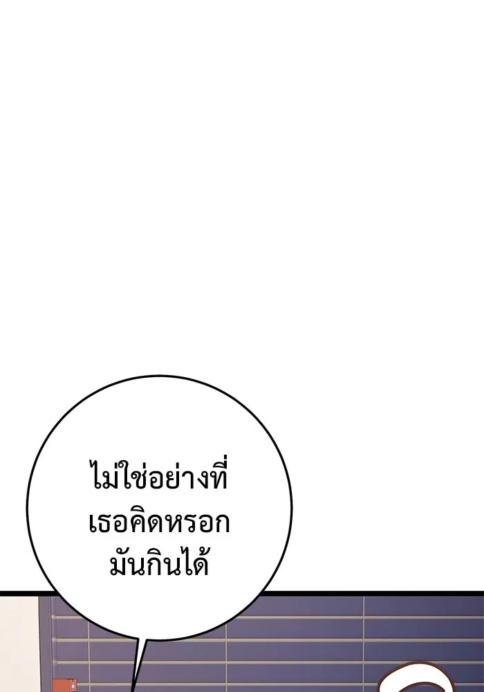 ราชินีนักบู๊ ตอนที่ 35 รูปที่ 94