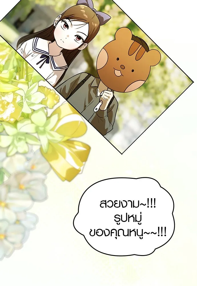 บันทึกรักลูกสาวเจ้าพ่อ ตอนที่ 44 รูปที่ 77