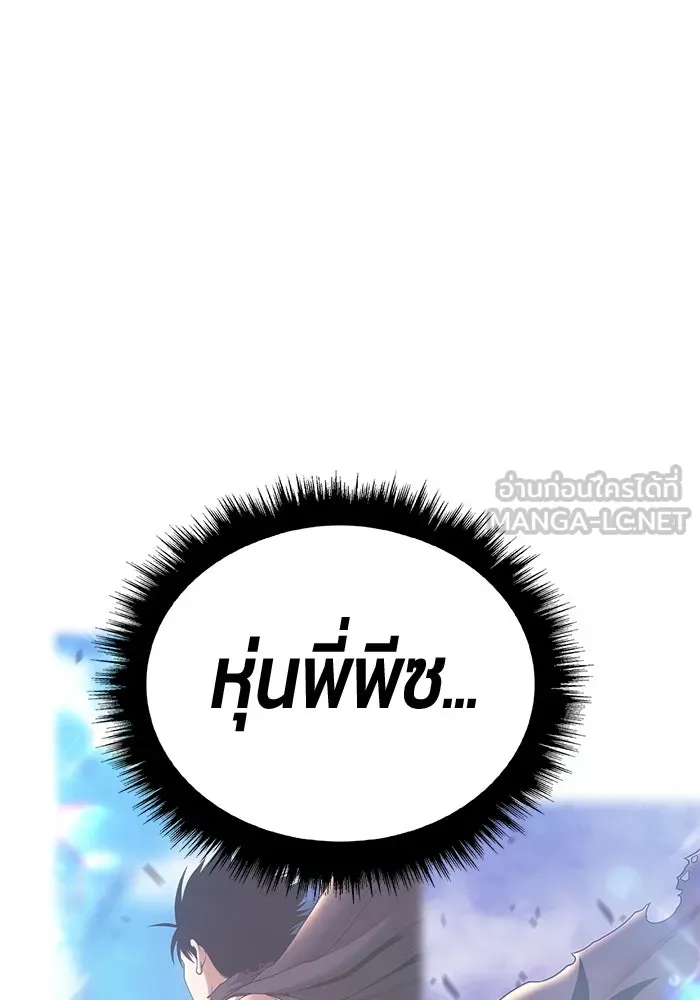 +99 ท่อนไม้พร้อมบวก ตอนที่ 21 ทีมแบตเทิลทัวร์นาเมนต์ (1) รูปที่ 138