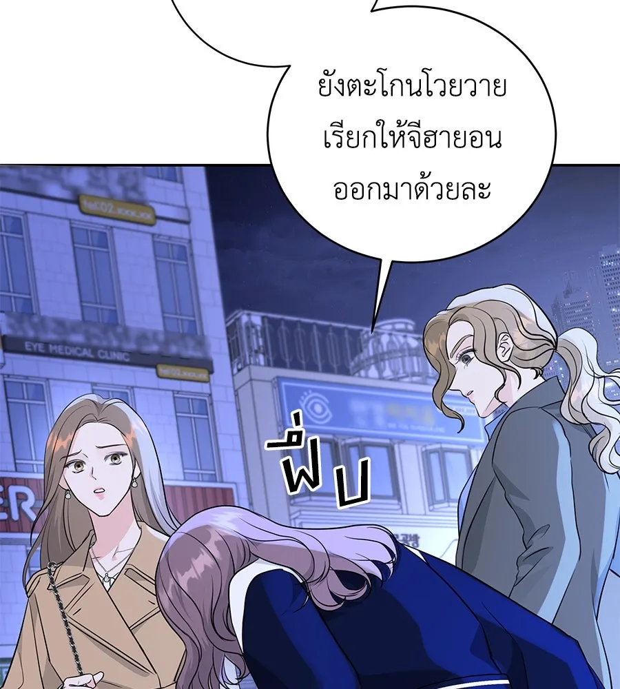 คิมหันต์นิรันดร ตอนที่ 12 รูปที่ 106