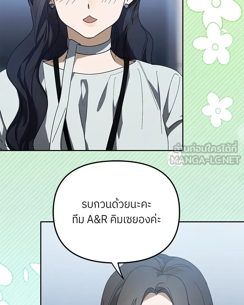 ย้อนเวลามาเป็นมักเน่ ตอนที่ 50 (จบซีซัน 1) รูปที่ 45