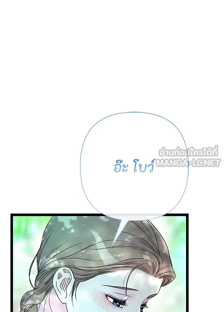 องค์ชายผู้อื้อฉาว ตอนที่ 83 รูปที่ 18