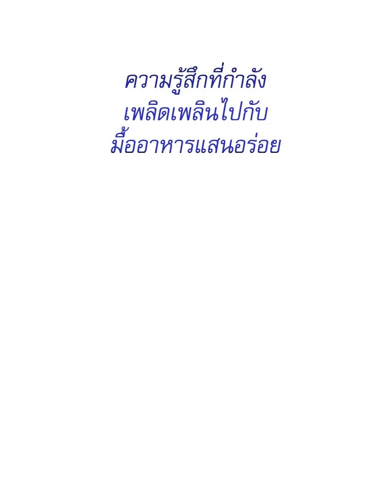 ลับลางลวง ตอนที่ 44 อาหารเรียกน้ำย่อย รูปที่ 175