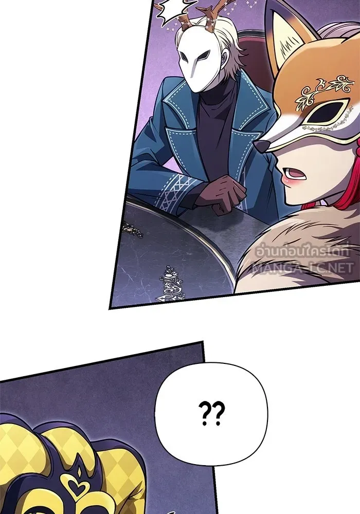 เอาชีวิตรอดในเกมฉบับคนเถื่อน ตอนที่ 129 มาสเตอร์ รูปที่ 93