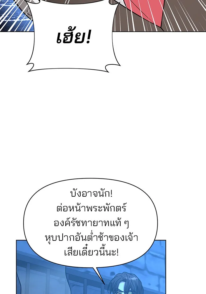 อะคาเดมีนี้เห็นทีจะเจ๊ง ตอนที่ 92 รูปที่ 32