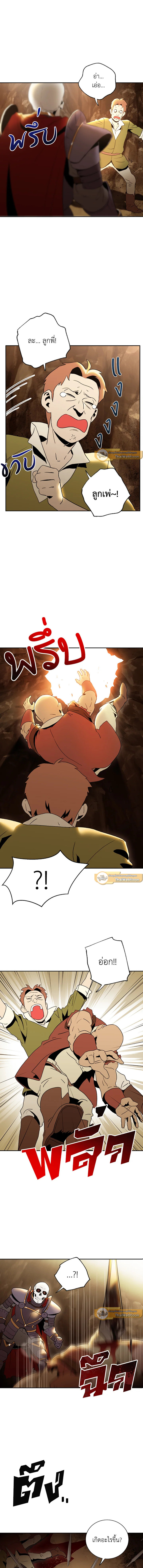 พลทหารโครงกระดูกผู้ม ตอนที่ 35 รูปที่ 11