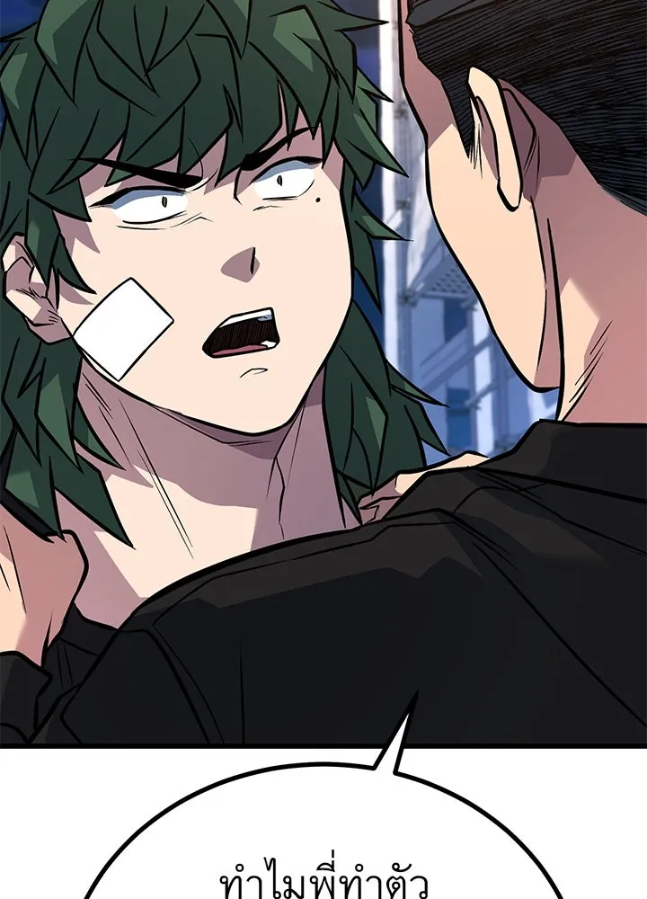 ราชาลานประลอง ตอนที่ 50 รูปที่ 181