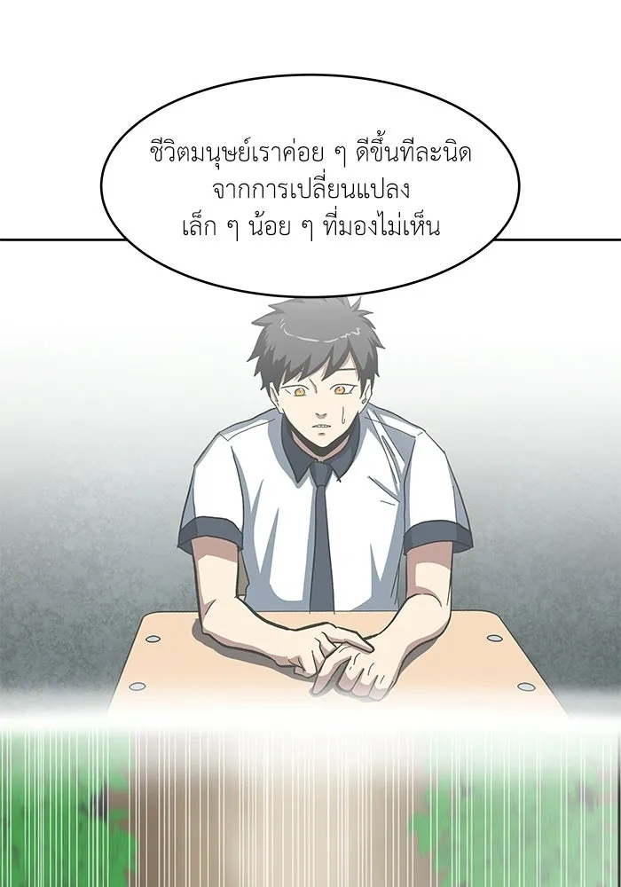 โรงเรียนสัตว์กินเนื้อ ตอนที่ 110 รูปที่ 40
