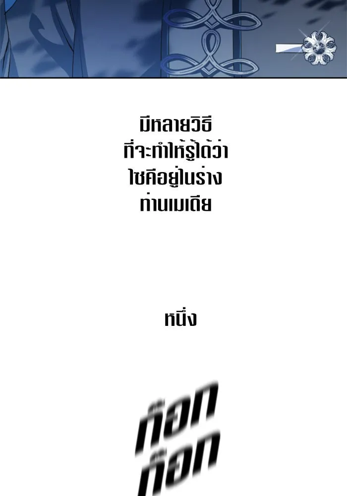 ชิงชีวิตพลิกลิขิตชะตา ตอนที่ 42. เราเลิกกันเถอะเพคะ(2) รูปที่ 2