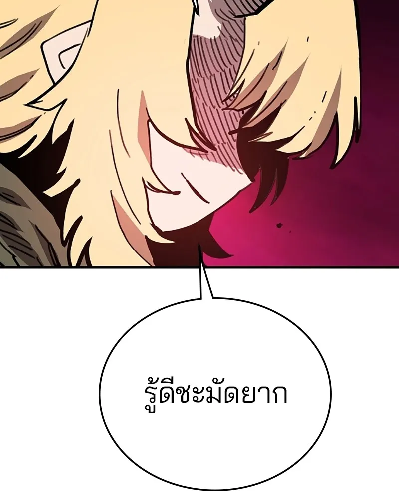 Player ตอนที่ 153 รูปที่ 76