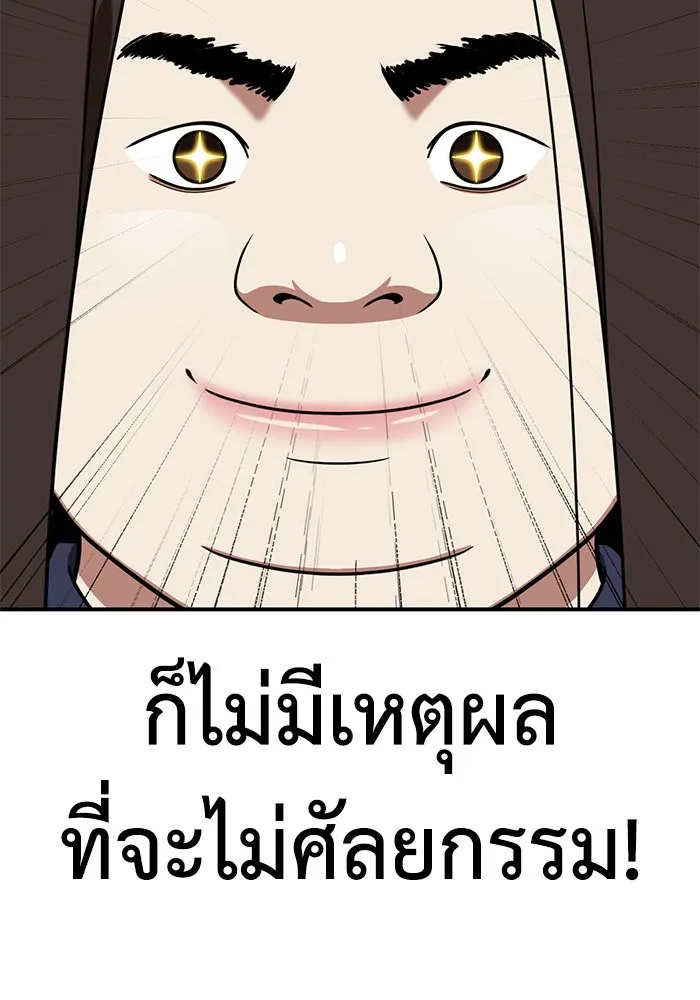 ช่วยเปลี่ยนฉันที ตอนที่ 164. คโยแทฮี 4 รูปที่ 73