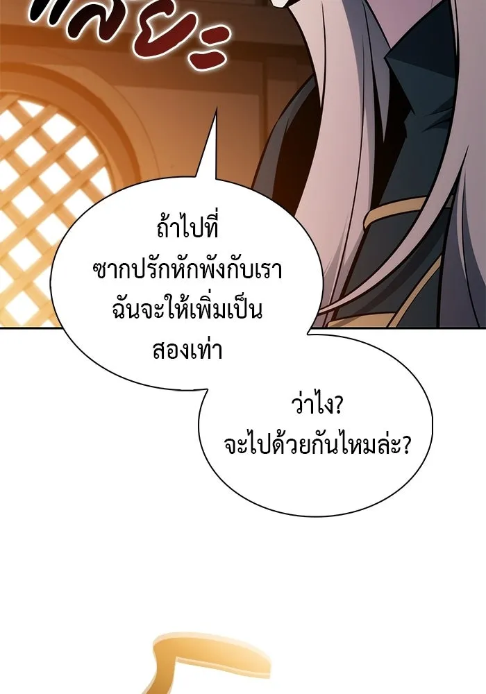 ลูกชายคนเล็กของดยุกคือมือสังหาร ตอนที่ 112 รูปที่ 64