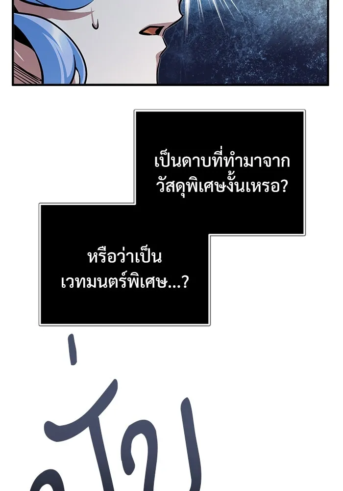 ศาสตราจารย์จำเป็นแห่งอะคาเดมี ตอนที่ 52 รูปที่ 94