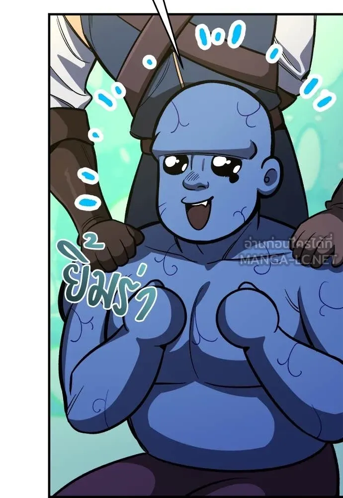 ผู้พิทักษ์เถื่อน ตอนที่ 13 รูปที่ 114