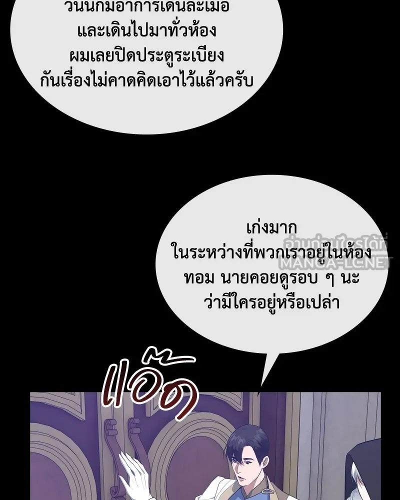 ขอบคุณที่หักหลัง ตอนที่ 40 รูปที่ 15