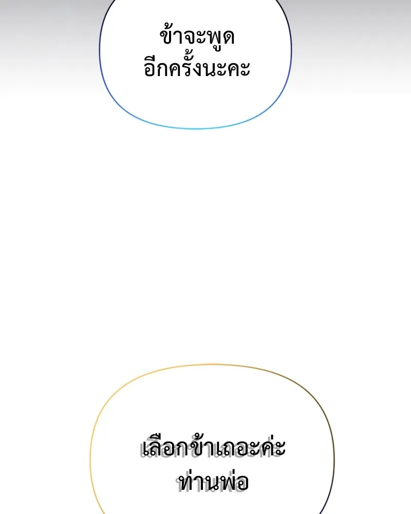 โอ้ ศัตรูที่รัก ตอนที่ 39 รูปที่ 67