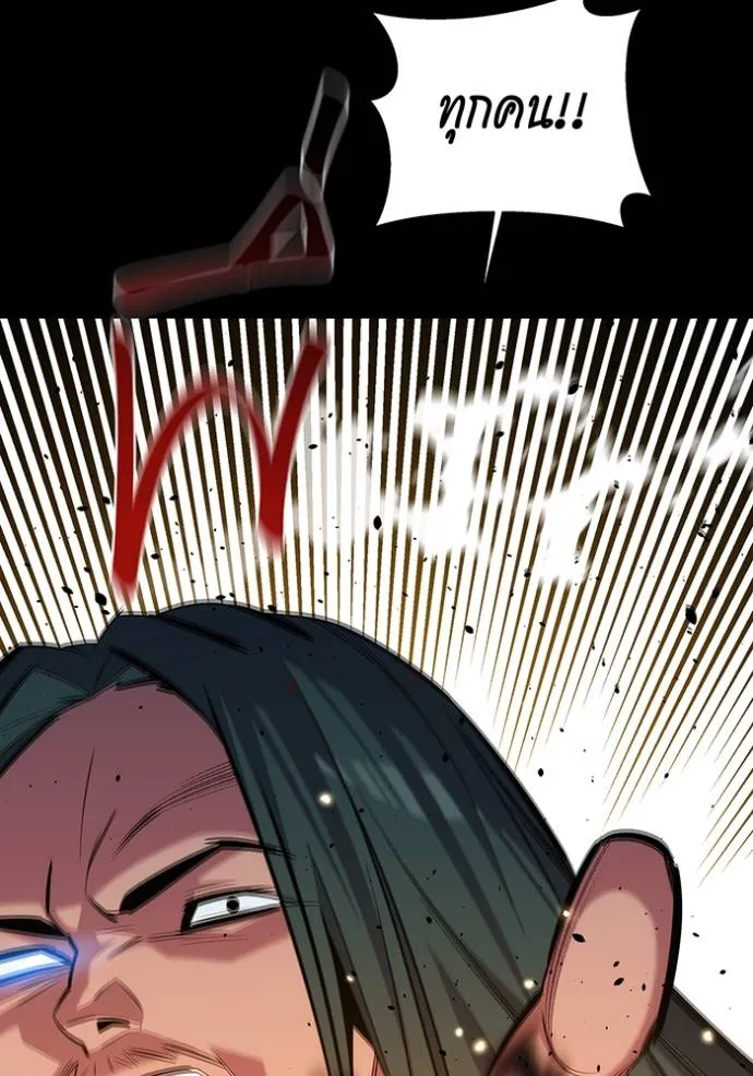 แยกร่างล่าอัตโนมัติ ตอนที่ 122 รูปที่ 95