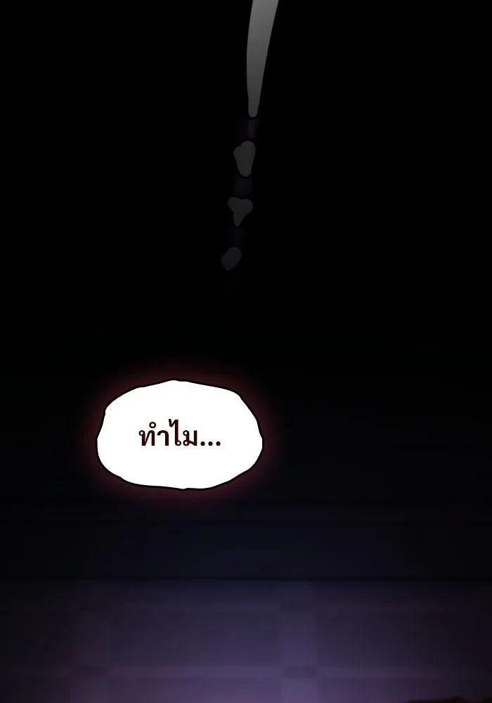 ซอร์ดมาสเตอร์ผู้กลืนดาบ ตอนที่ 2 รูปที่ 26