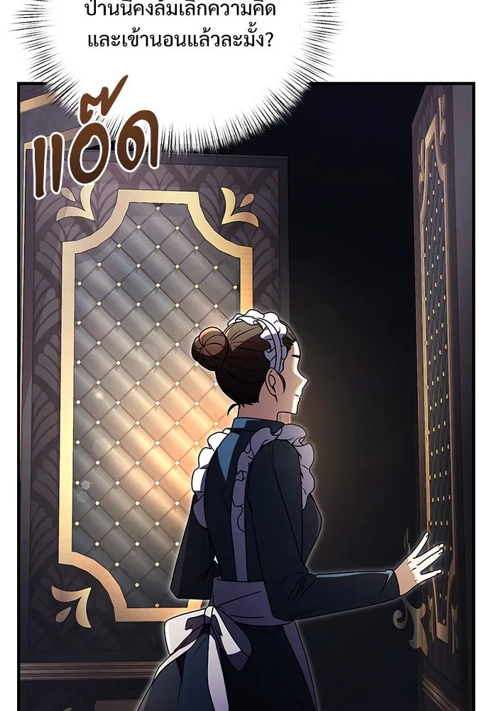 อัศวินดำล่าท้าเวลา ตอนที่ 11 รูปที่ 67