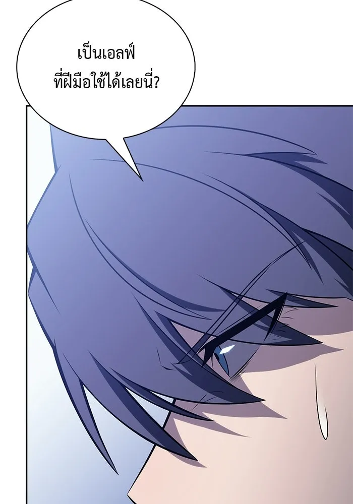 ลูกชายคนเล็กของดยุกคือมือสังหาร ตอนที่ 100 รูปที่ 17