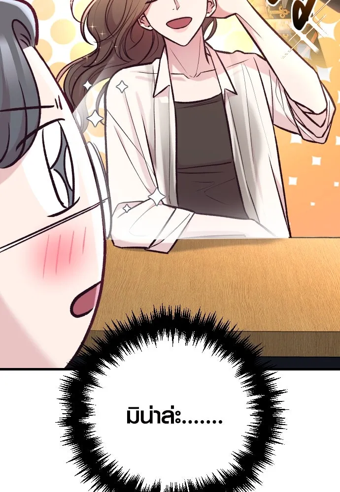 รักกันคนละครึ่งทาง ตอนที่ 35 รูปที่ 122