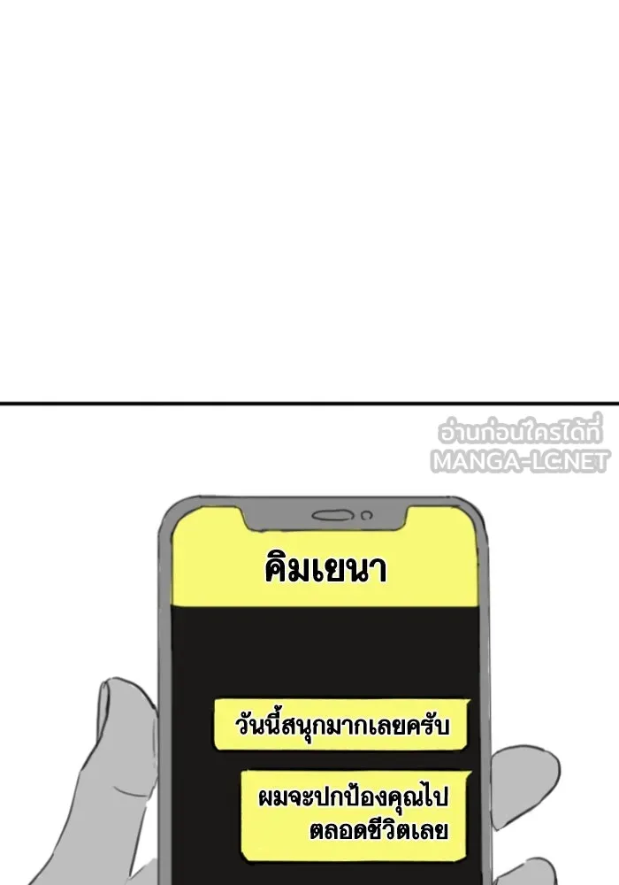 Reality Quest ตอนที่ ตอนพิเศษ  ภาษาแมว รูปที่ 81