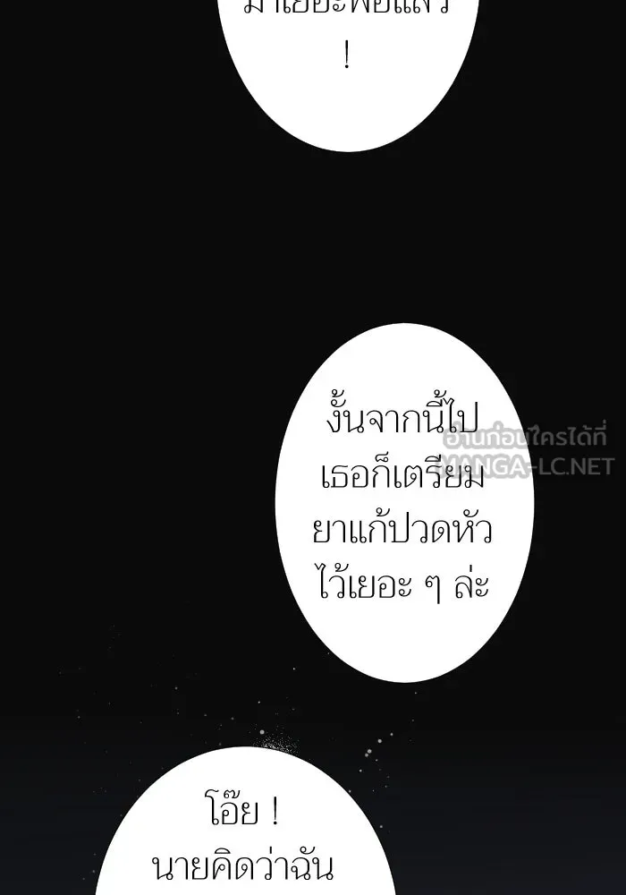 2nd Love หนุ่มเฮ้วสาวbrเปรี้ยวรักเดียวโด ตอนที่ 19 รูปที่ 129