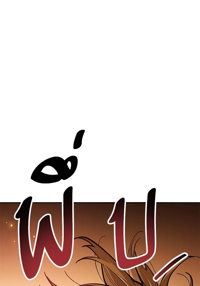 ยอดคนเลเวลทะลุ ตอนที่ 38 วิทยายุทธ์ (3) รูปที่ 101