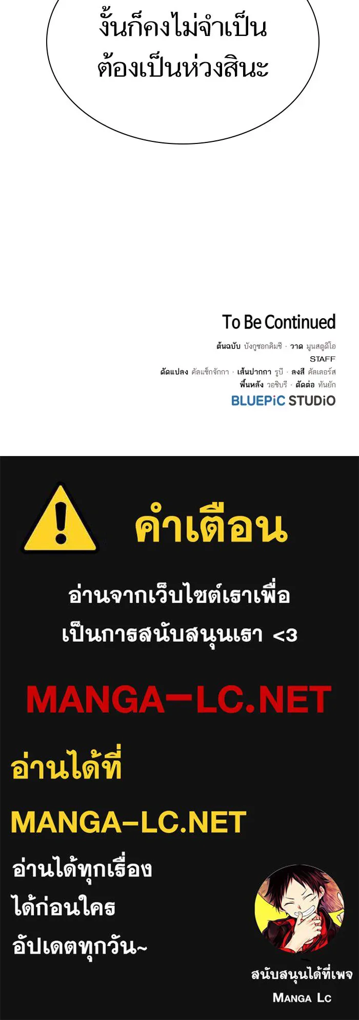 ผู้เล่นขั้นเทพแห่งหอคอยฝึกสอน ตอนที่ 97 รูปที่ 104