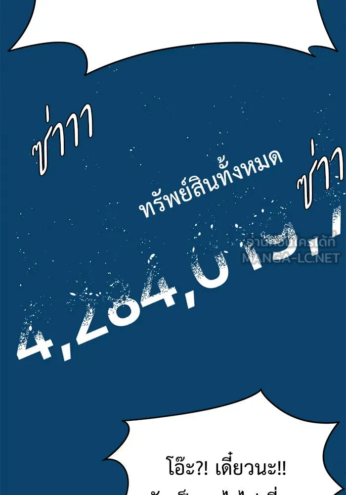 ช่วยเปลี่ยนฉันที ตอนที่ 119. ซูดูนา 18 รูปที่ 75