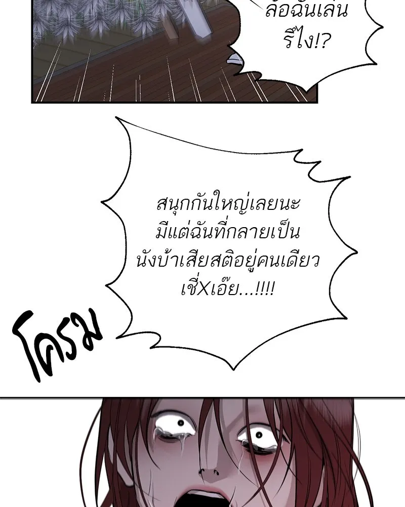 ตำนานเทพธิดาตกสวรรค์ ตอนที่ 109 รูปที่ 31