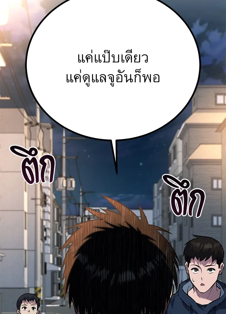 ราชาลานประลอง ตอนที่ 34 รูปที่ 110