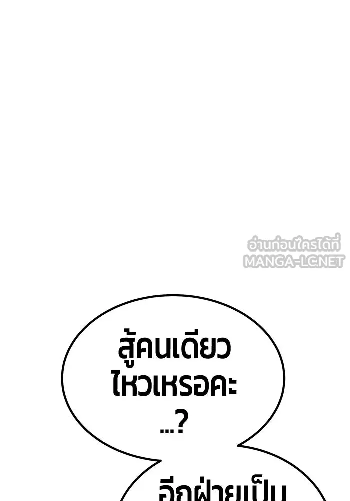 +99 ท่อนไม้พร้อมบวก ตอนที่ 58 ดิเมนชันอีตเตอร์ (6) รูปที่ 435