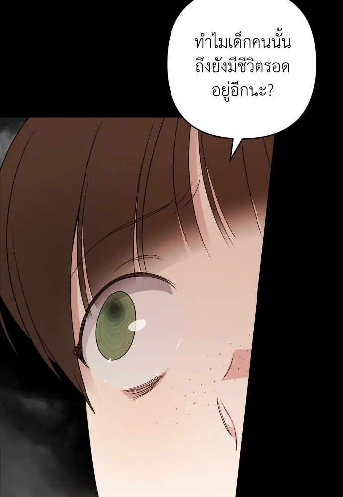 เลดี้มินต์ ตอนที่ 50 รูปที่ 82