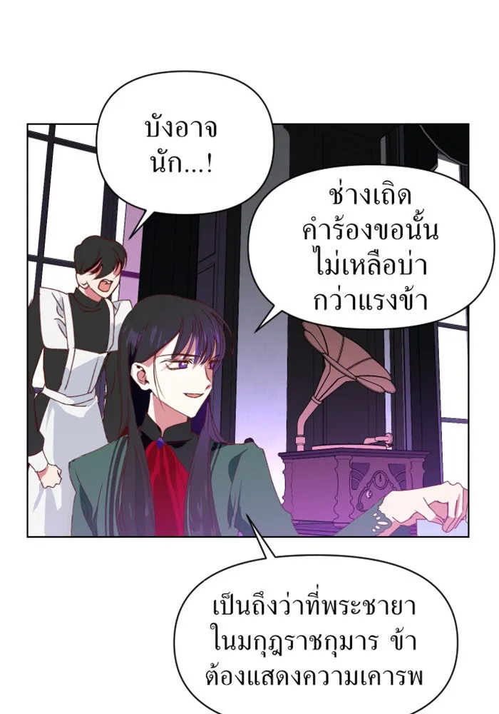 ชิงชีวิตพลิกลิขิตชะตา ตอนที่ 1 คำเล่าลือของสองสตรี (1) รูปที่ 68