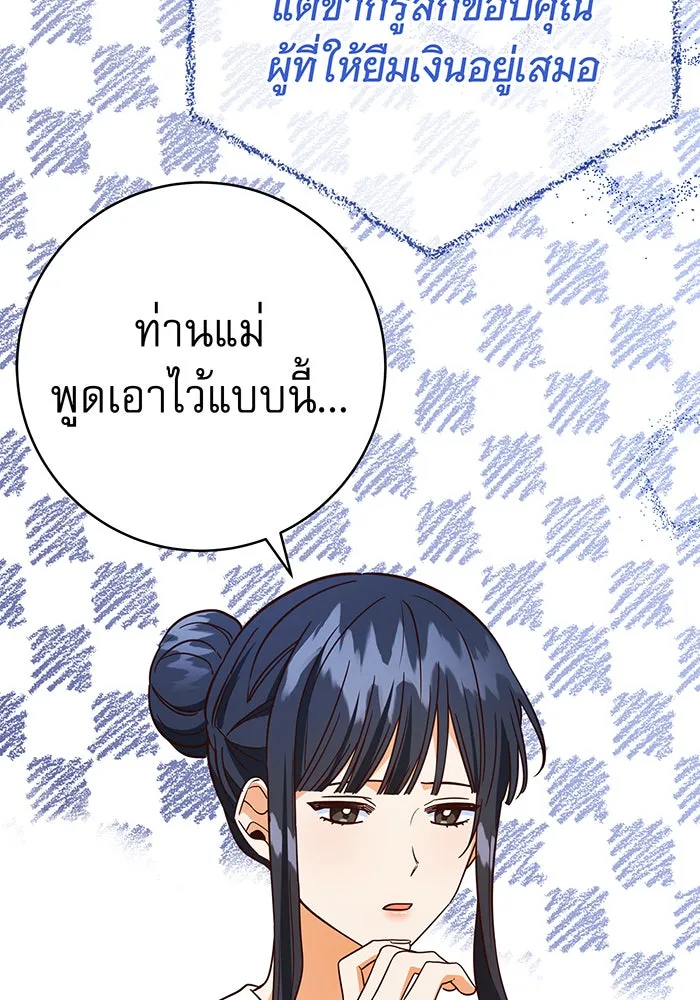 นางร้ายที่ไหนจะมีคุณธรรม ตอนที่ 57 รูปที่ 32