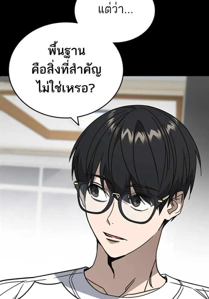Study Group ตอนที่ 263 รูปที่ 73